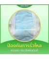 Adult Diapers MIMI PAPA Size L