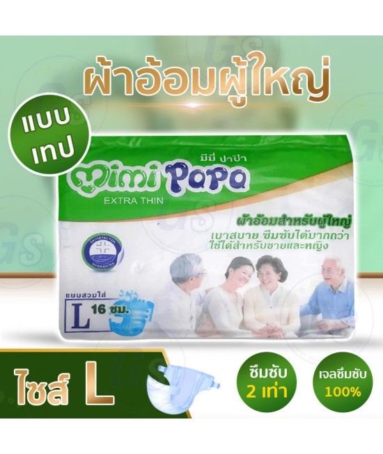 Adult Diapers MIMI PAPA Size L