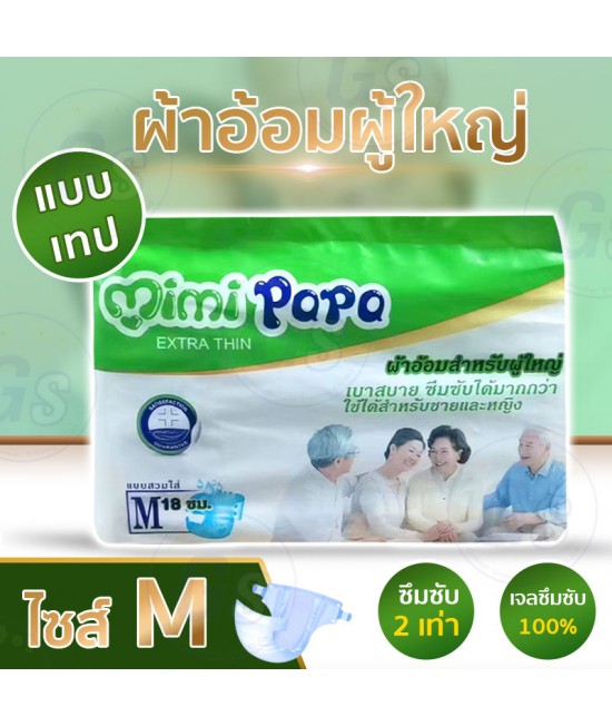 Adult Diapers MIMI PAPA Size M